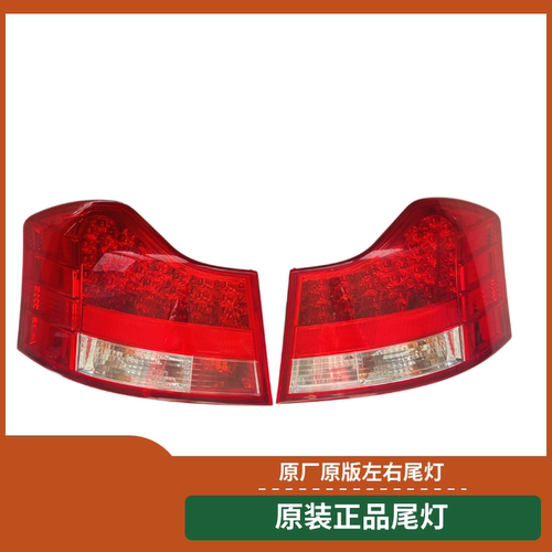 帝豪EC8右侧LED日行大灯原装拆车