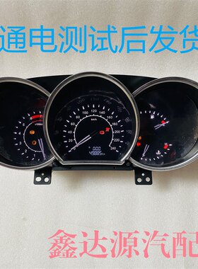 众泰Z500Z300大迈X7T600酷派手动自动仪表盘总成里程表车速表油表