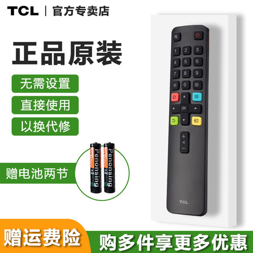 TCL电视遥控器原装正品智能液晶蓝牙语音电视机遥控板RC802  55T1 55T2 55T3 55T4 55T5