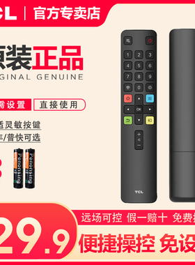 TCL电视遥控器原装正品适配通用TCL智能电视遥控RC801L 32P6 40P6 49P6 55P6 65P6