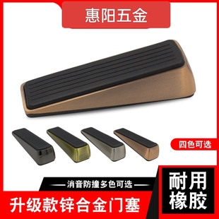 防风防反锁锌合金防撞门挡移动门档静音房间门防滑橡胶底门塞