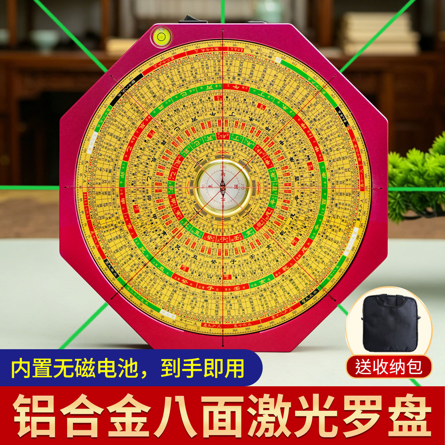 内置无磁电池可使用8小时 八面激光综合罗盘高精度专业强磁天池