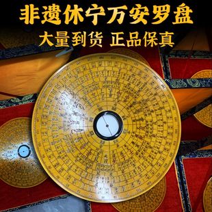 非遗安徽休宁万安罗盘高精度专业三合盘银杏木实木风水罗盘