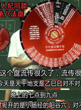倪师教学同款灵龟八法子午流注盘