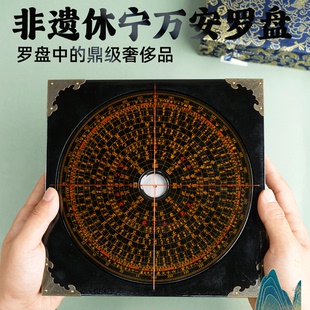 安徽发货 正宗非遗休宁万安罗盘高精度专业 休宁县万安镇三合盘