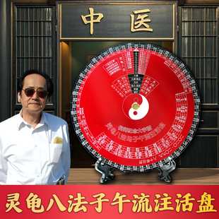 倪师同款灵龟八法与子午流注盘临床应用盘反面五运六气针灸取穴