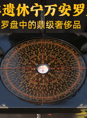 休宁万安罗盘一分金正品非遗手工制作银杏木安徽万安镇罗盘
