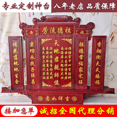 香火牌匾天地国亲师位