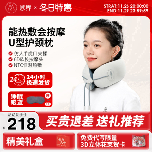 妙界U7护颈U型枕旅行办公室飞机不歪脖记忆棉情侣枕