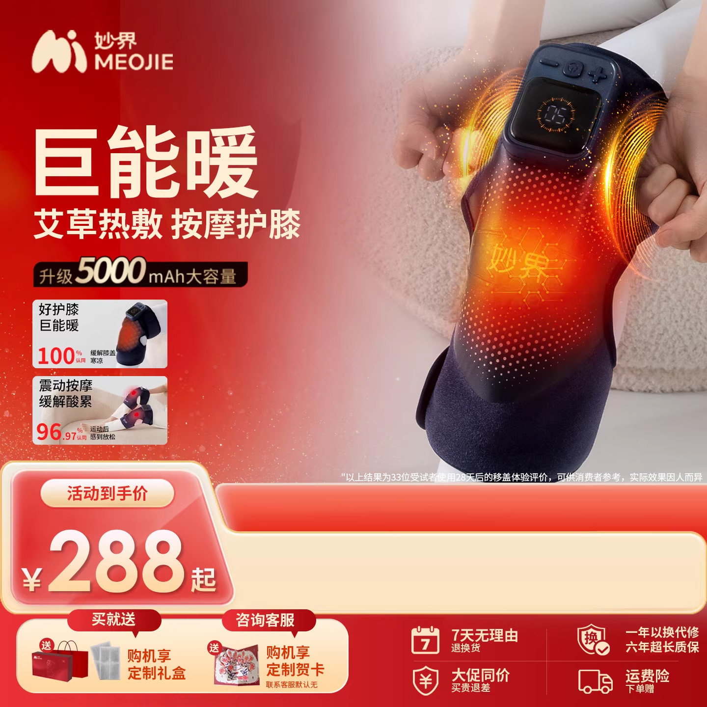 新年礼物妙界F2护膝盖按摩仪器发热敷保暖防寒套关节中老年人寒腿