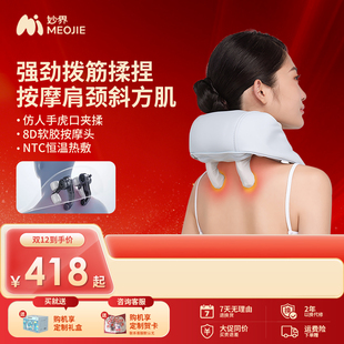 妙界R3 mini肩颈按摩仪颈椎按摩器斜方肌腰背脖子肩膀颈椎按摩器