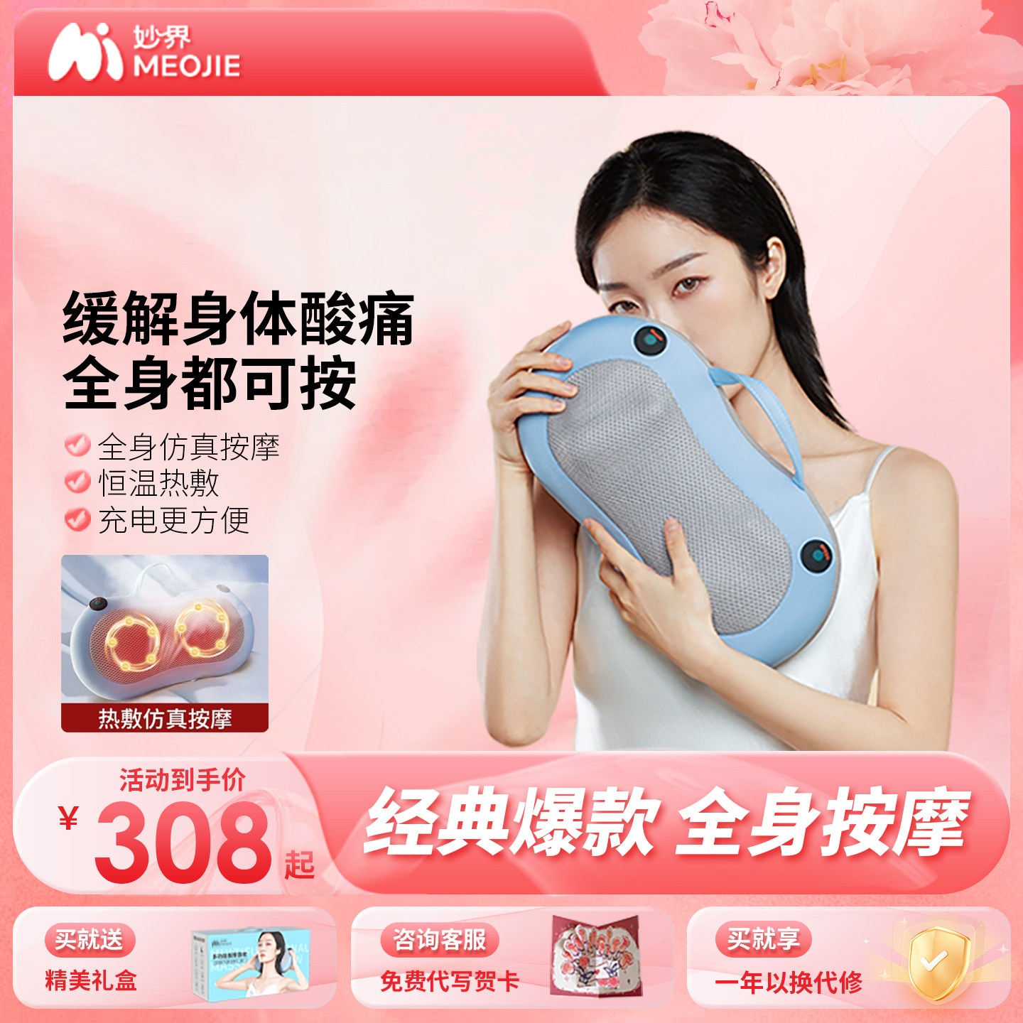 母亲节礼物妙界M3颈椎按摩仪器背腰部揉捏无线全身按摩枕车载家用