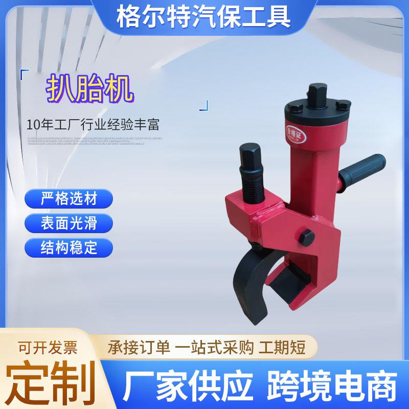 便携式扒胎机移动压胎器轮胎拆装风炮扒卸简易拆胎机轻便轻便高效