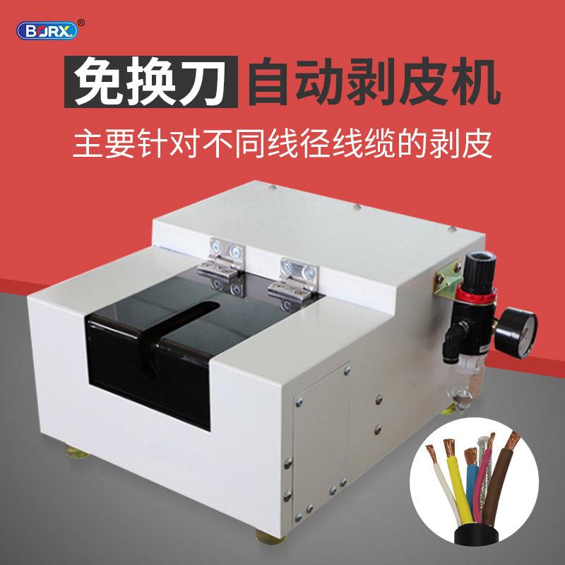 半自动免换模具电线电缆剥皮机通用型剥线机护套内线气动脱皮设备