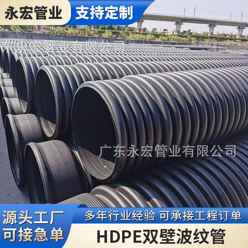 厂家供应HDPE双壁波纹管PE波纹管聚乙烯排污波纹管厂家直营,橡塑材料及制品,其他橡胶制品,淘宝优惠券,粉丝福利购,淘宝优惠卷