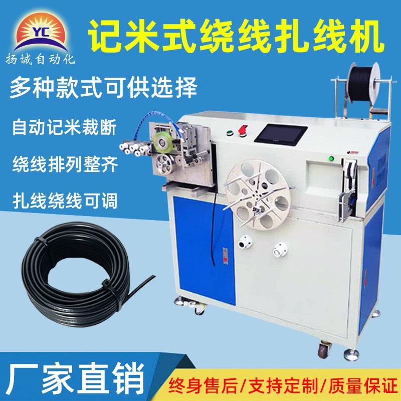 绕线扎线机落地式全自动排线绕线扎线自动裁线计米绕线扎线机