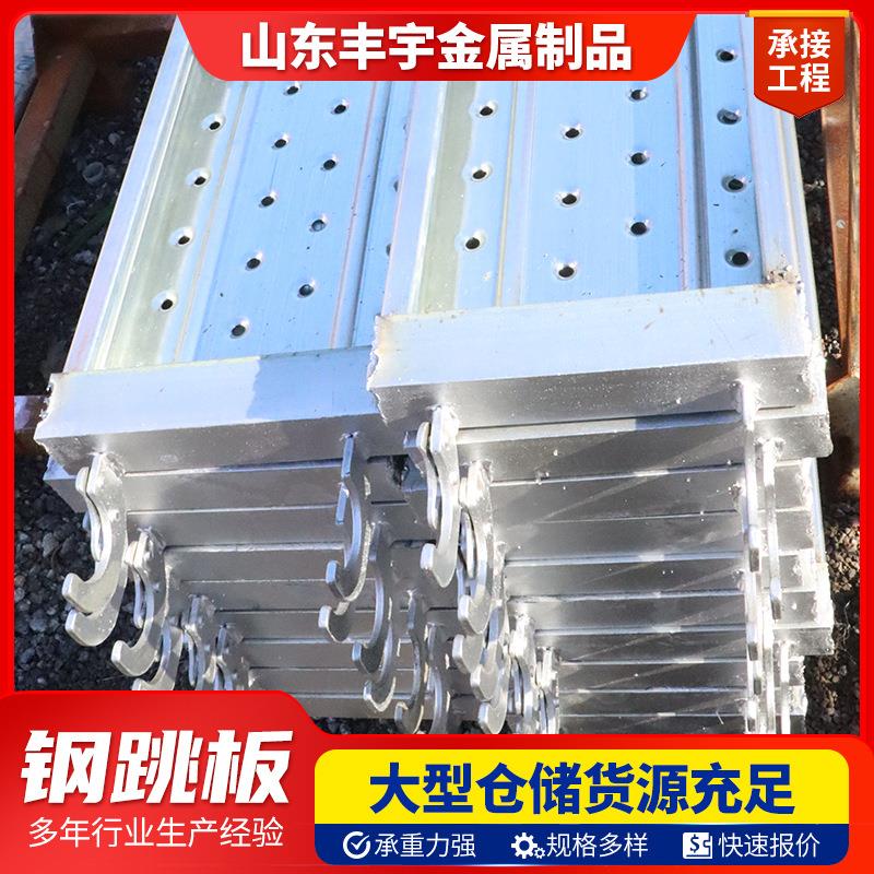 热镀锌钢跳板工地脚手架焊接钢踏板电厂隧道冲孔挂钩用钢跳板