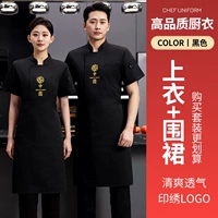 Черный фартук, короткий рукав