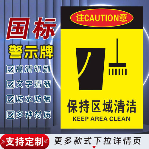 十步芳草PVC反光膜警示牌