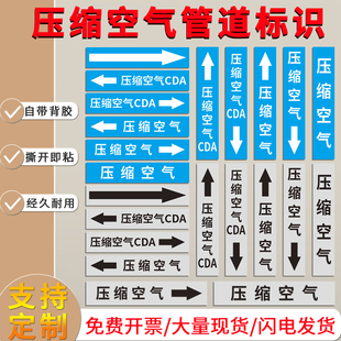 国标管道标识空气流向贴纸箭头色环标签贴压缩空气天然气氧气消防管道反光贴纸定制
