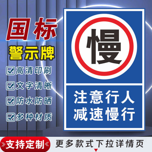 十步芳草PVC反光膜警示牌