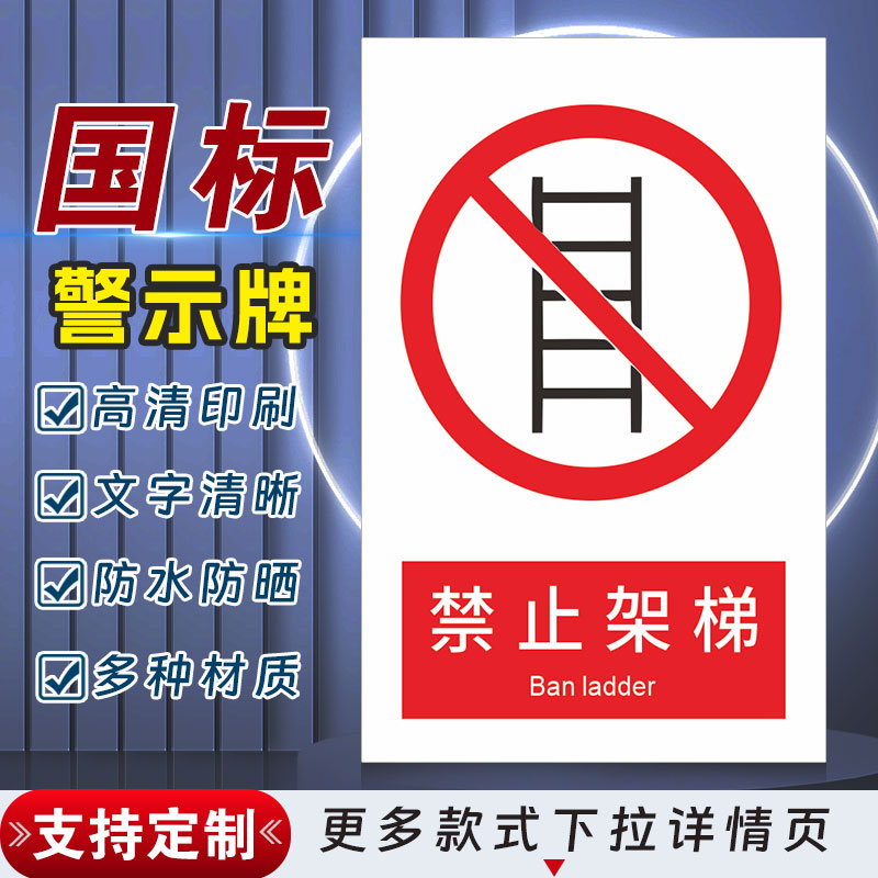 十步芳草PVC反光膜警示牌