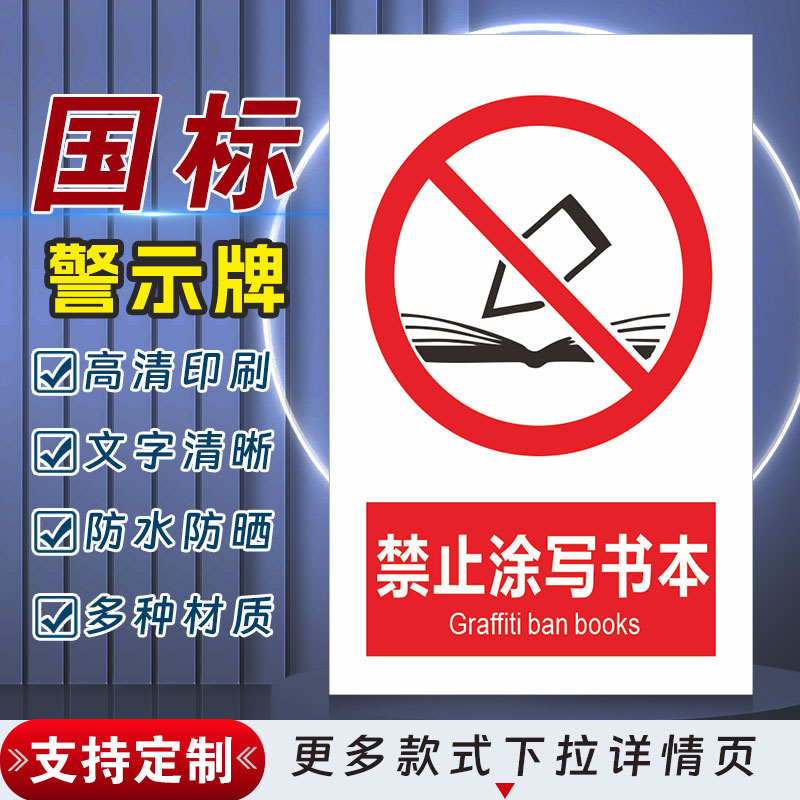 十步芳草PVC反光膜警示牌