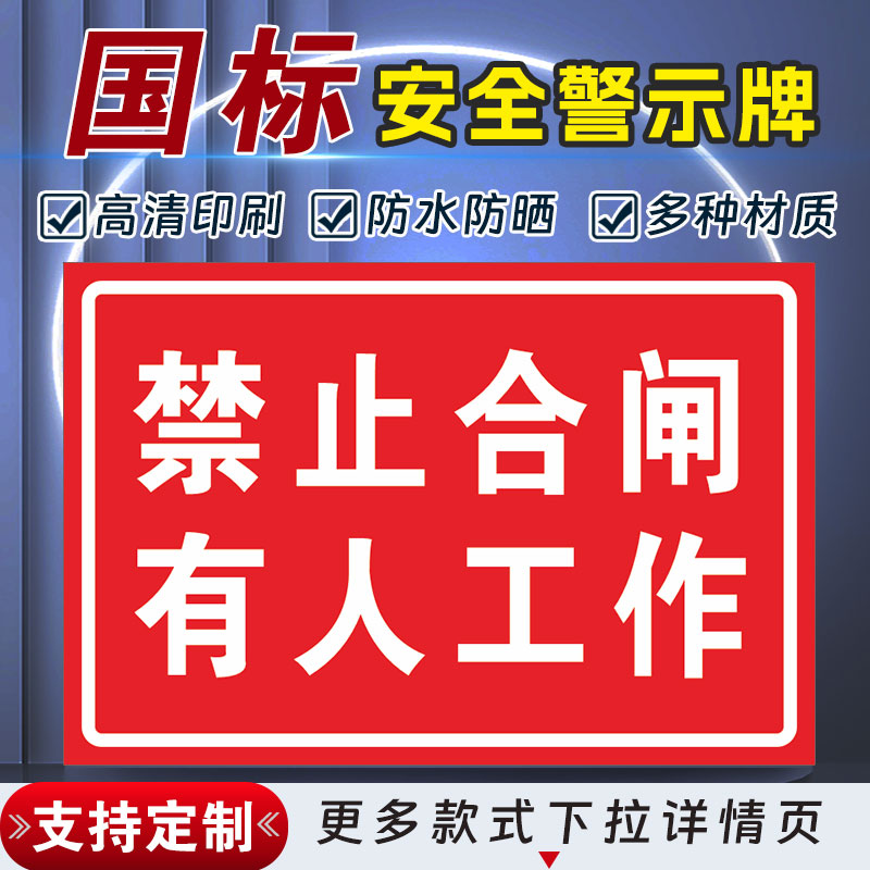 十步芳草PVC反光膜警示牌
