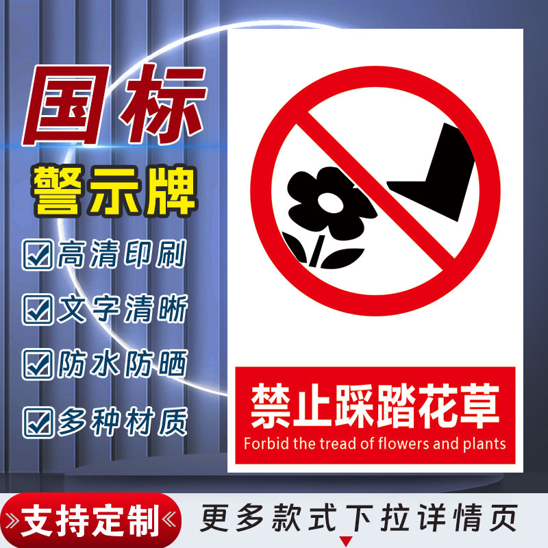 十步芳草PVC反光膜警示牌