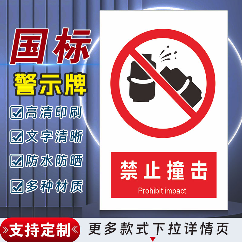 十步芳草PVC反光膜警示牌