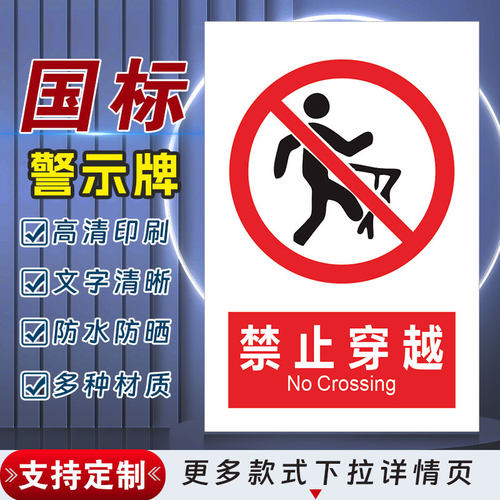 十步芳草PVC反光膜警示牌