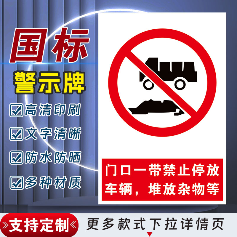 十步芳草PVC反光膜警示牌