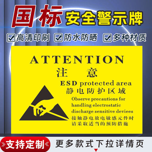 十步芳草PVC反光膜警示牌