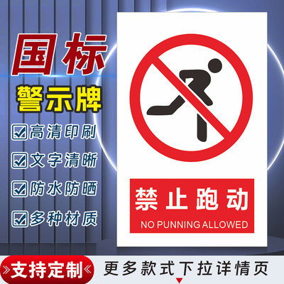 十步芳草PVC反光膜警示牌