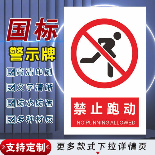 十步芳草PVC反光膜警示牌