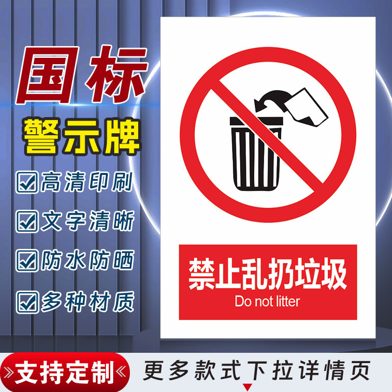十步芳草PVC反光膜警示牌