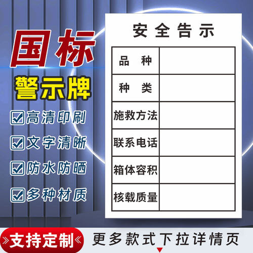 十步芳草PVC反光膜警示牌
