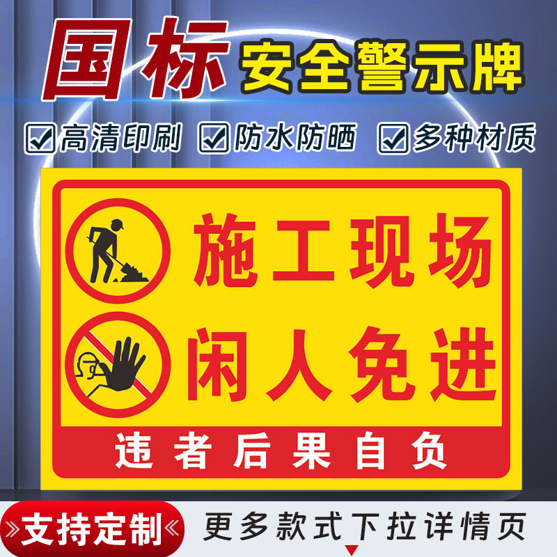 十步芳草PVC反光膜警示牌
