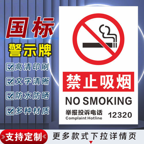 十步芳草PVC反光膜警示牌