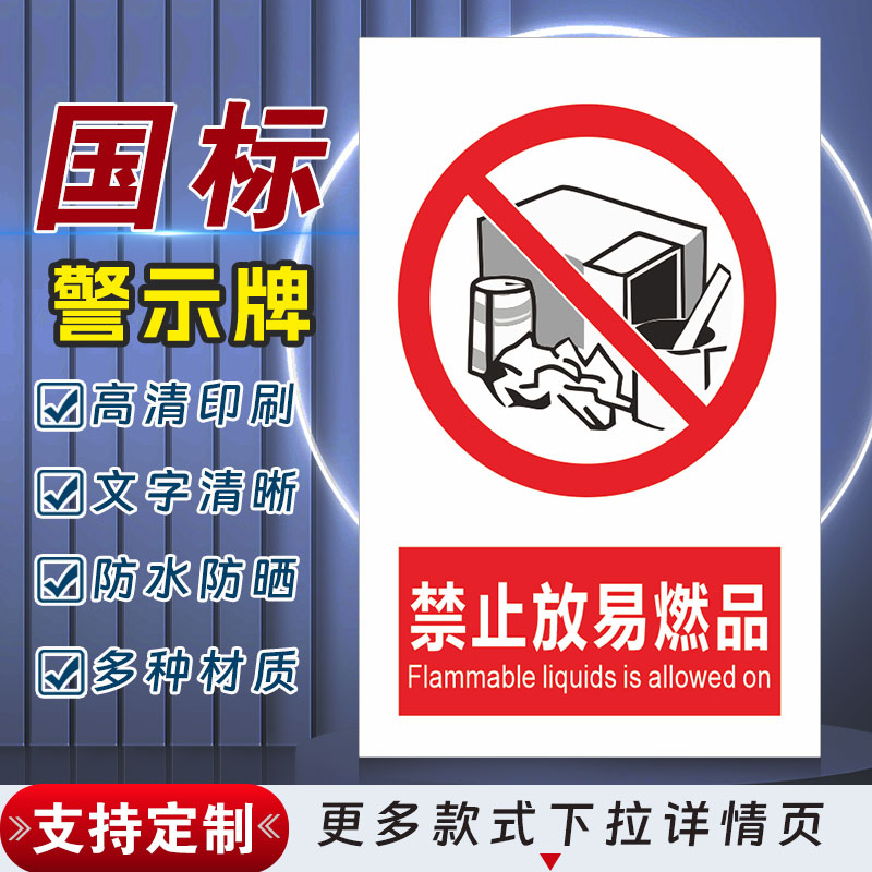十步芳草PVC反光膜警示牌