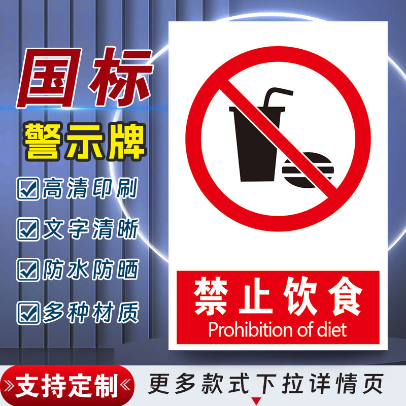 十步芳草PVC反光膜警示牌