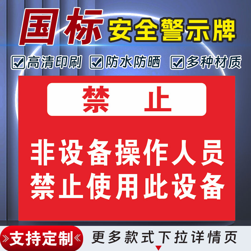 十步芳草PVC反光膜警示牌