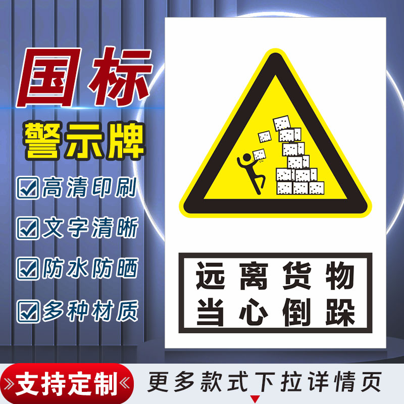 十步芳草PVC反光膜警示牌