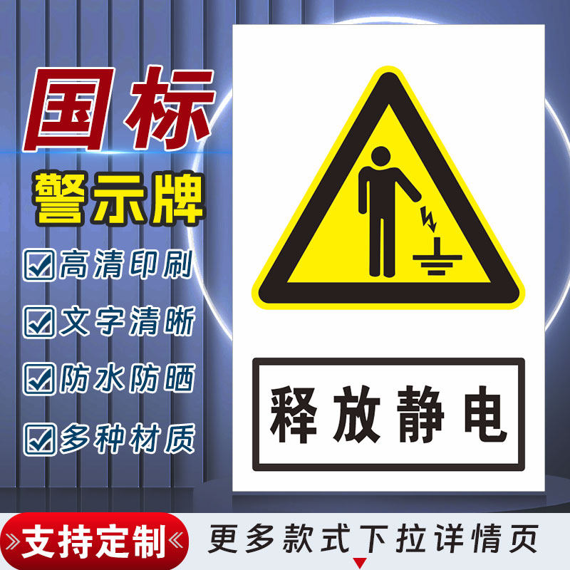 十步芳草PVC反光膜警示牌