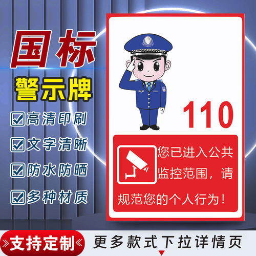 十步芳草PVC反光膜警示牌