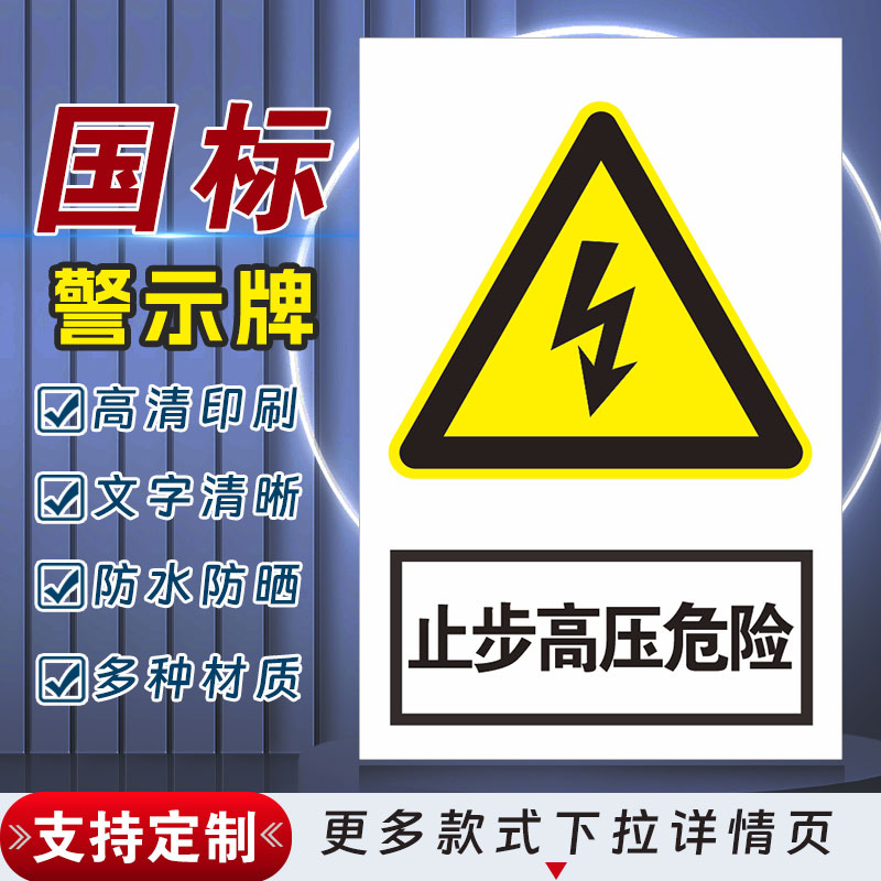 十步芳草PVC反光膜警示牌