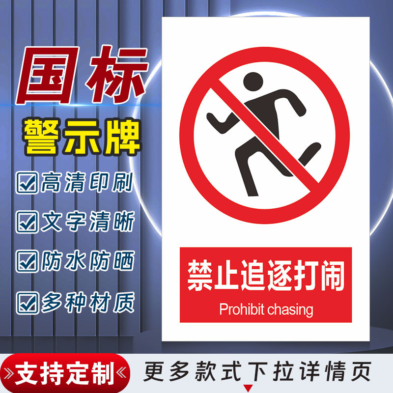 十步芳草PVC反光膜警示牌