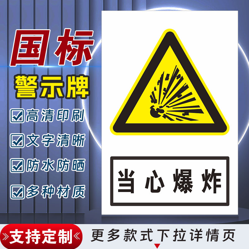 十步芳草PVC反光膜警示牌