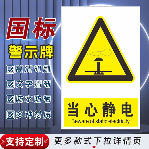 十步芳草PVC反光膜警示牌