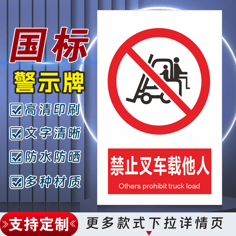 十步芳草PVC反光膜警示牌